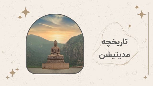 history of meditation