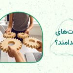 تعریف مهارت نرم + لیست مهارت های نرم شغلی ضروری