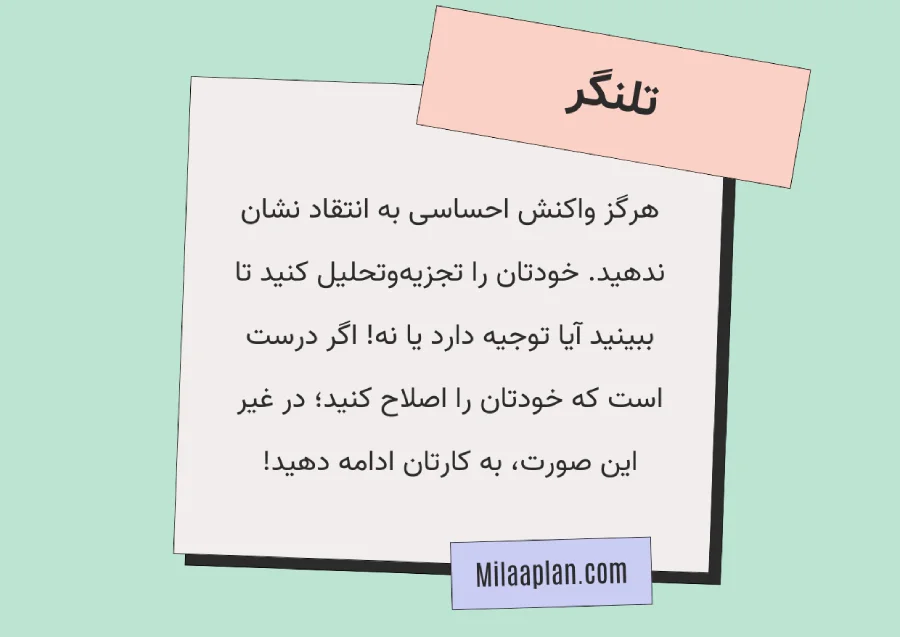 نقل‌قول هوش هیجانی