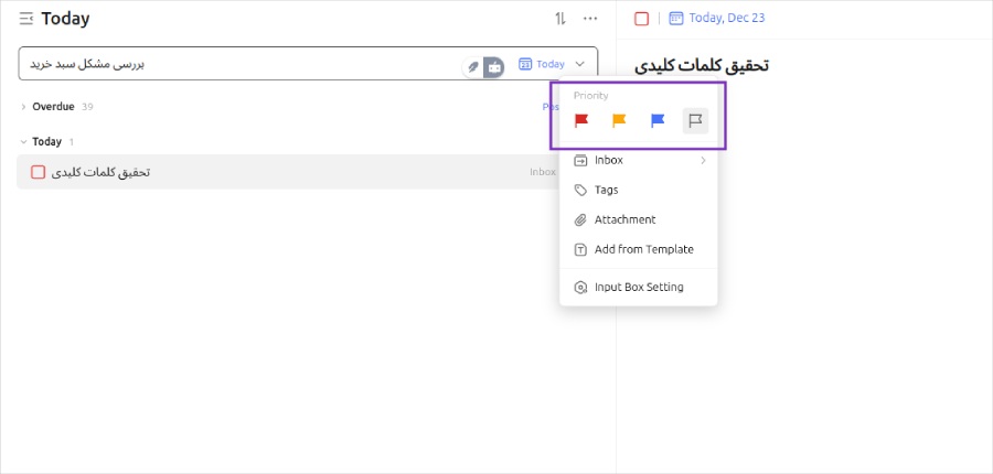 اولویت‌بندی برای مدیریت زمان با تیک‌تیک