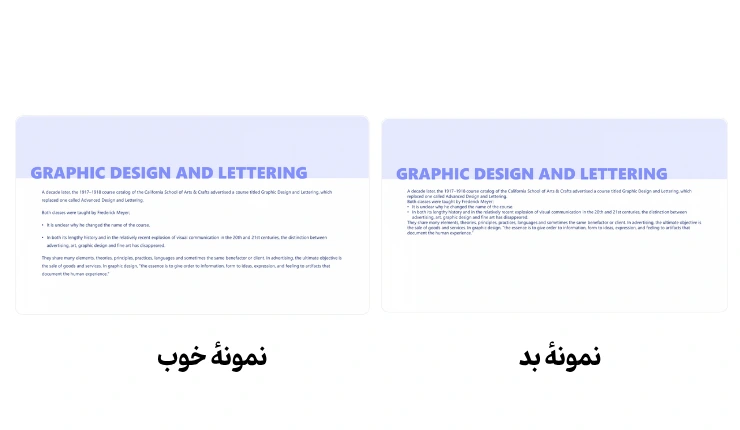 اسلاید خوب و بد برای رعایت نکته مدیریتی توانایی ارائه خوب