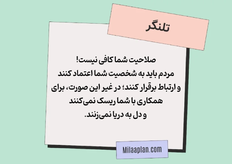 داشتن اصالت یک نکته مدیریتی مهم در سال ۲۰۲۴